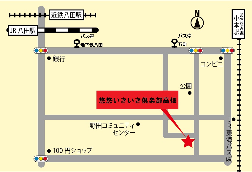 悠悠いきいき倶楽部高畑